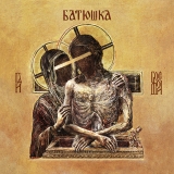 Batushka - Hospodi ++ GOLD 2-LP